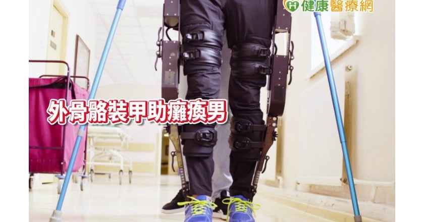 意念控制外骨骼裝　癱瘓男邁出重生第一步